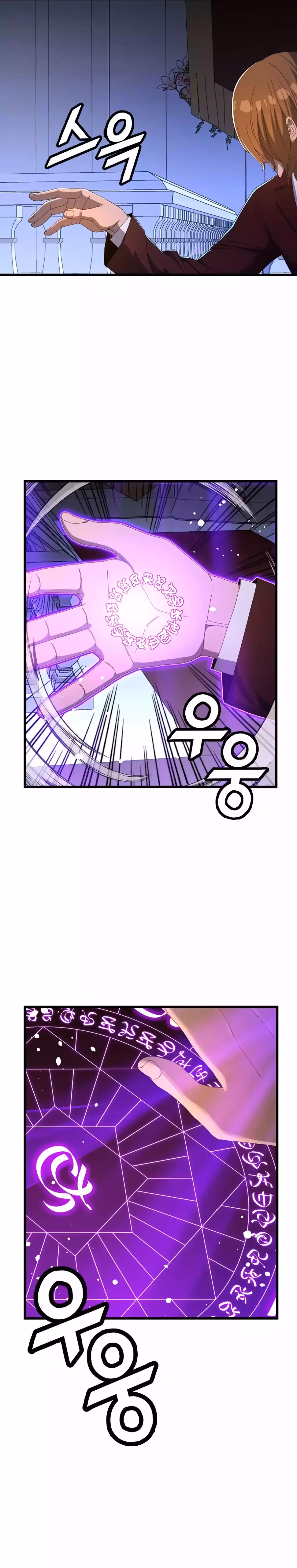 Read The Invincible Deadbeat chapter 71 image 4 on Lezhin