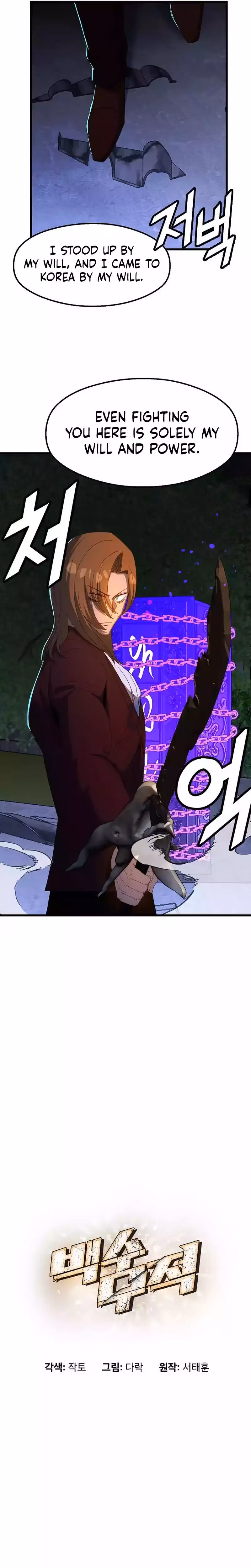 Read The Invincible Deadbeat chapter 72 image 7 on Lezhin