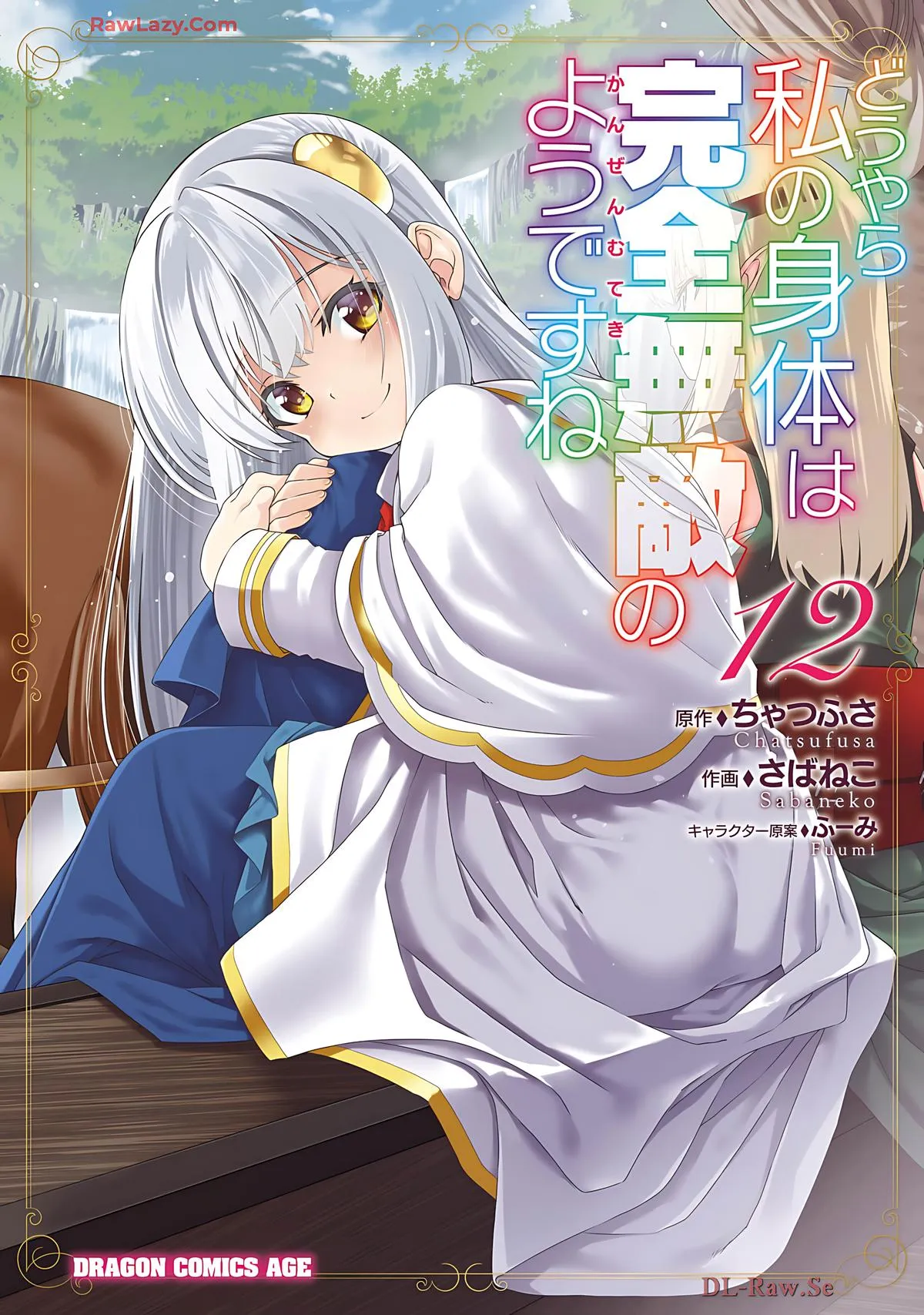 Read The Invincible Little Lady chapter 67 image 1 on Lezhin