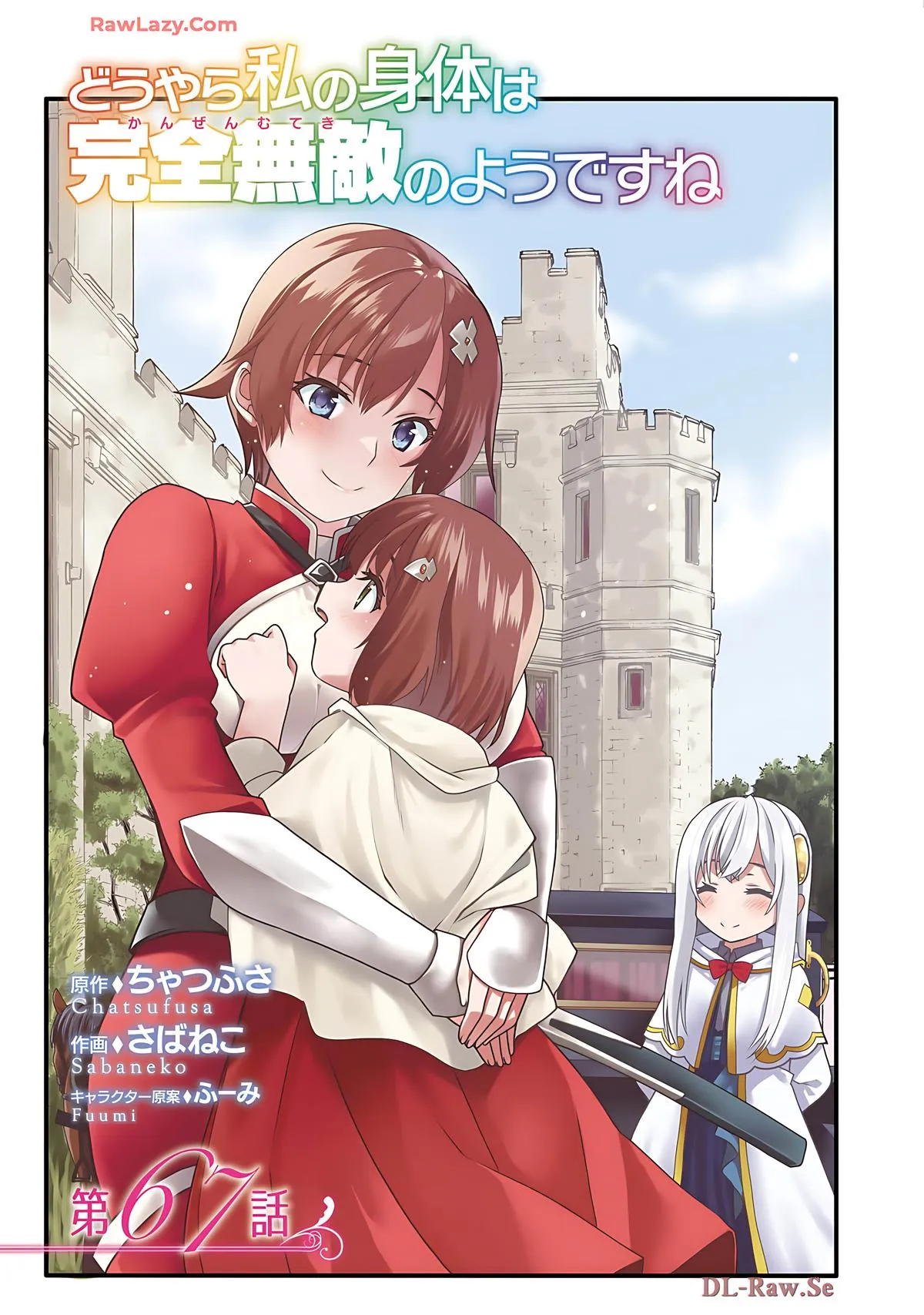Read The Invincible Little Lady chapter 67 image 3 on Lezhin