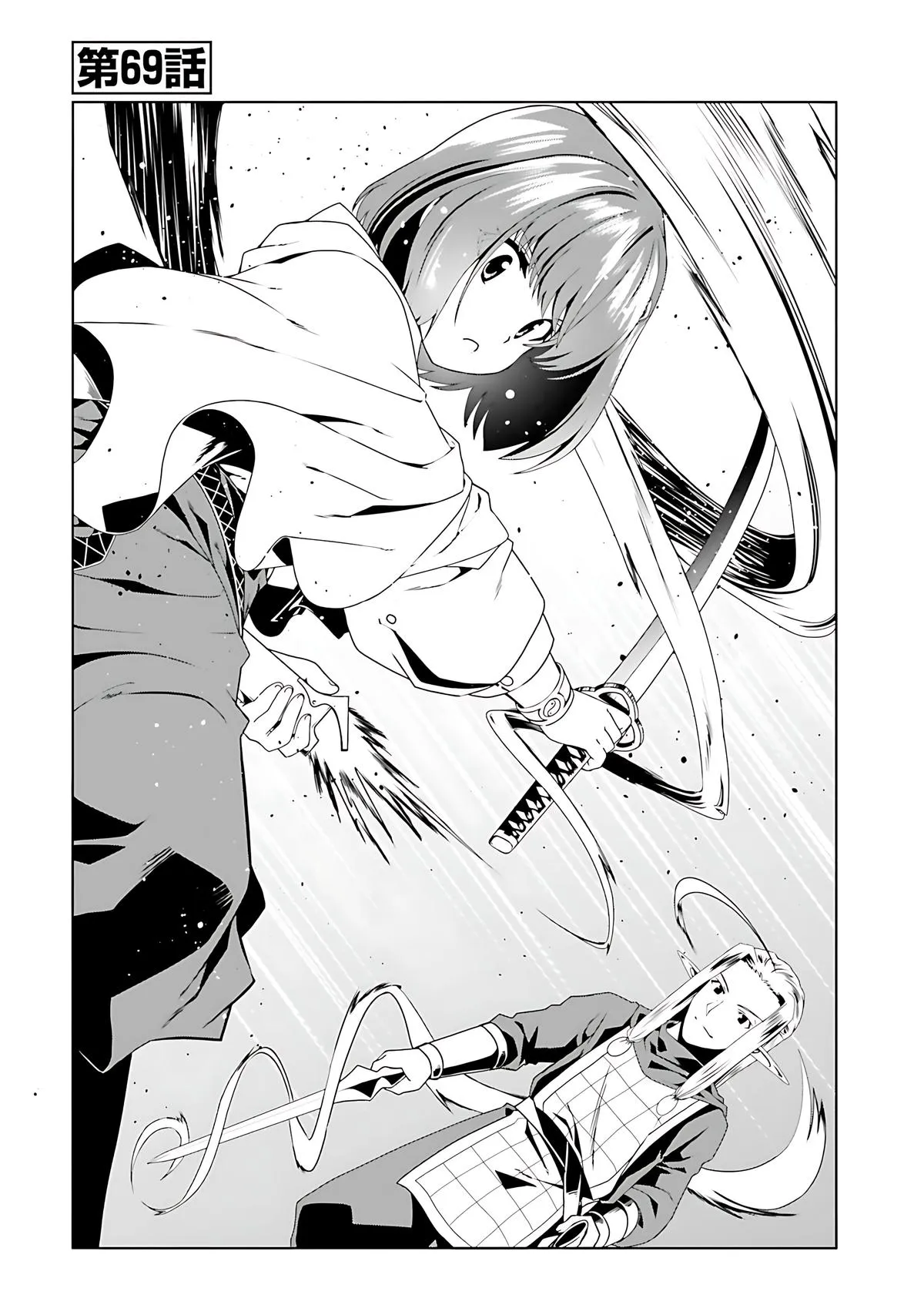 Read The Invincible Little Lady chapter 69 image 2 on Lezhin
