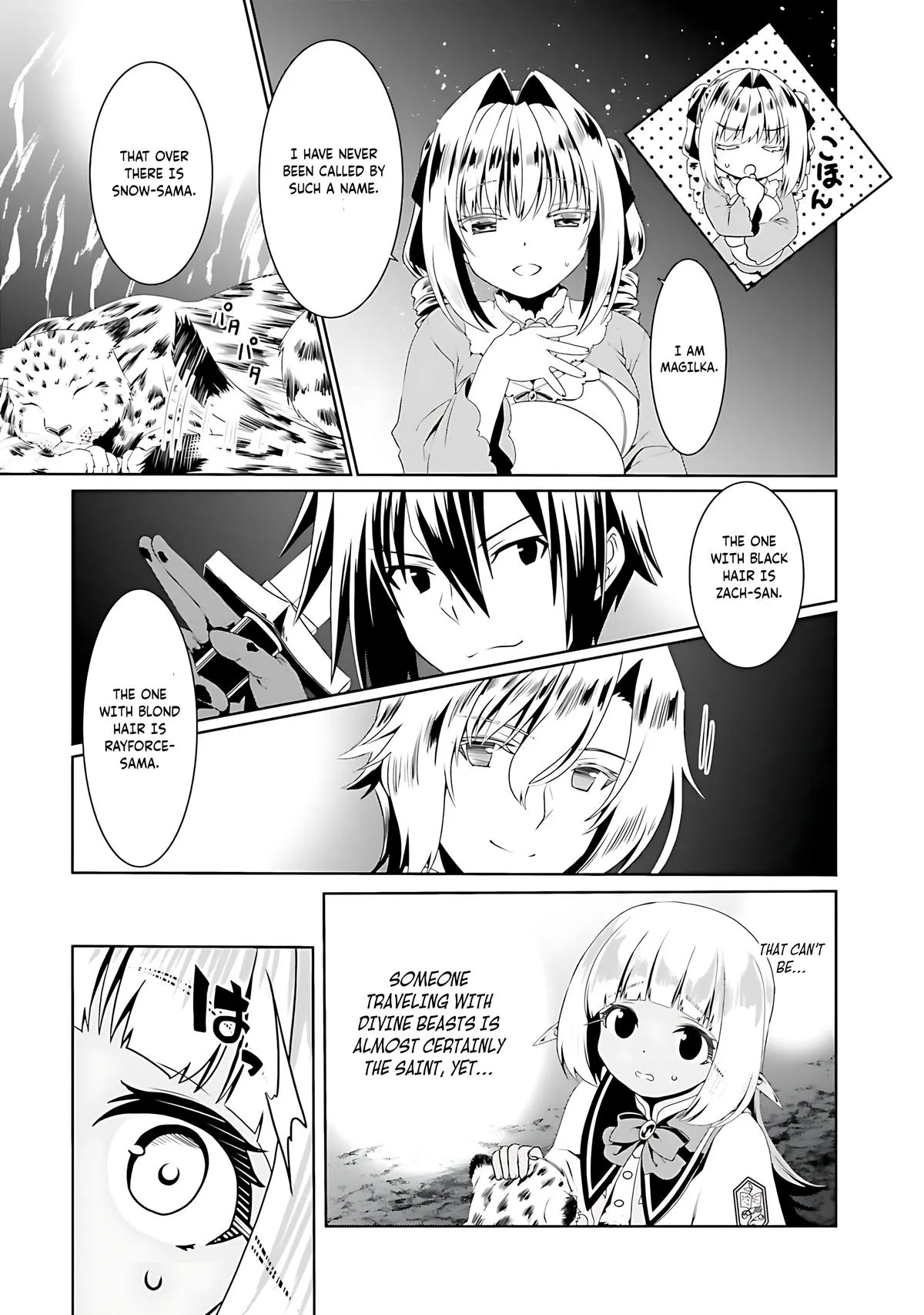Read The Invincible Little Lady chapter 71 image 5 on Lezhin