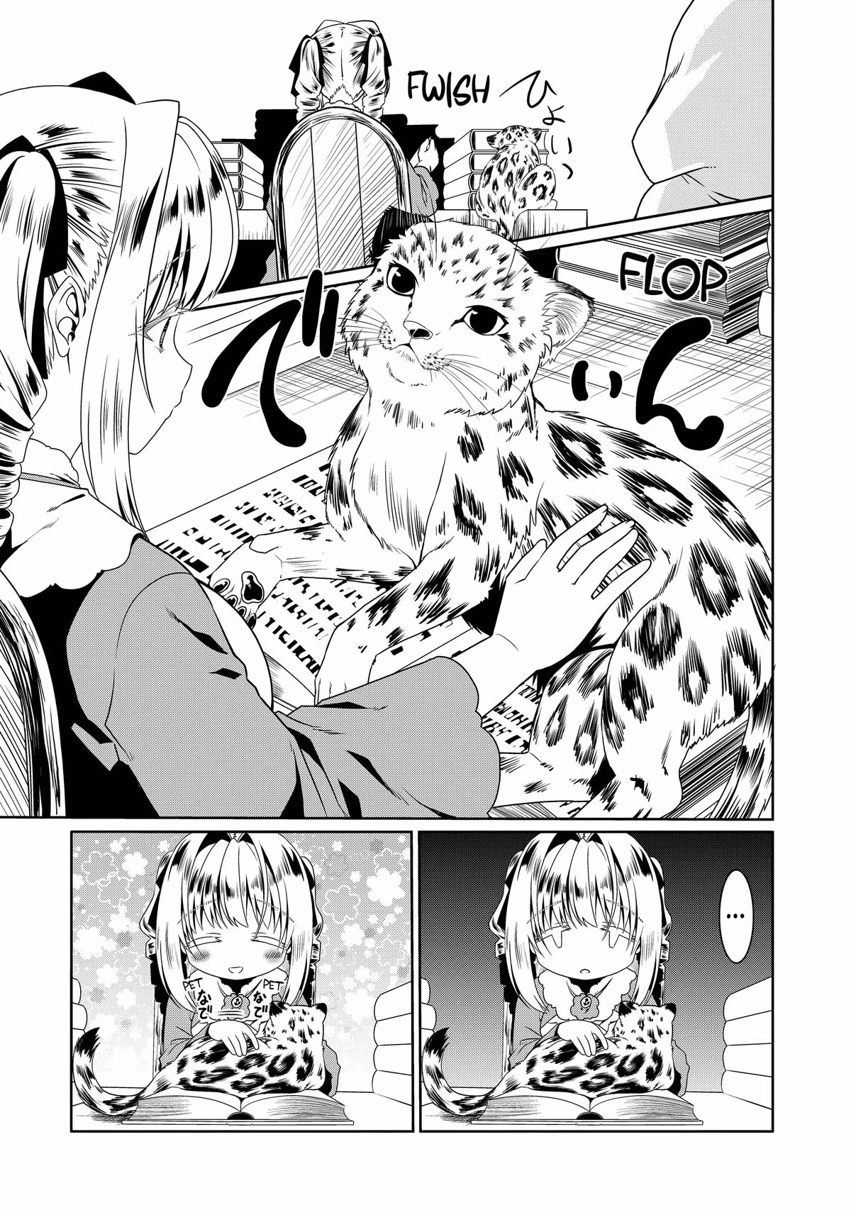 Read The Invincible Little Lady chapter 75 image 2 on Lezhin