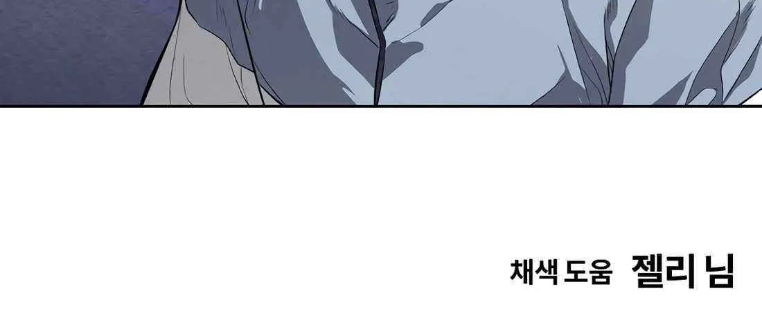 Read The Invincible Man chapter 104 image 87 on Lezhin
