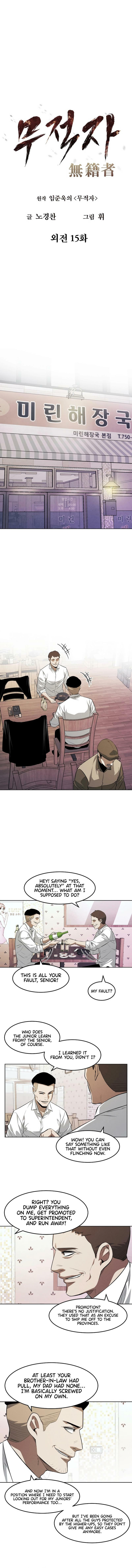 Read The Invincible Man chapter 116 image 2 on Lezhin
