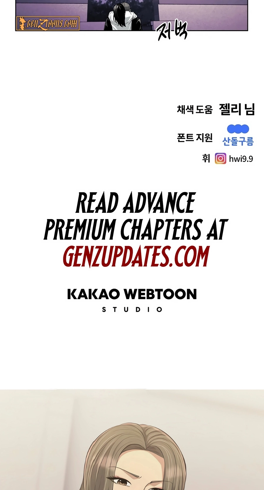 Read The Invincible Man chapter 130 image 57 on Lezhin