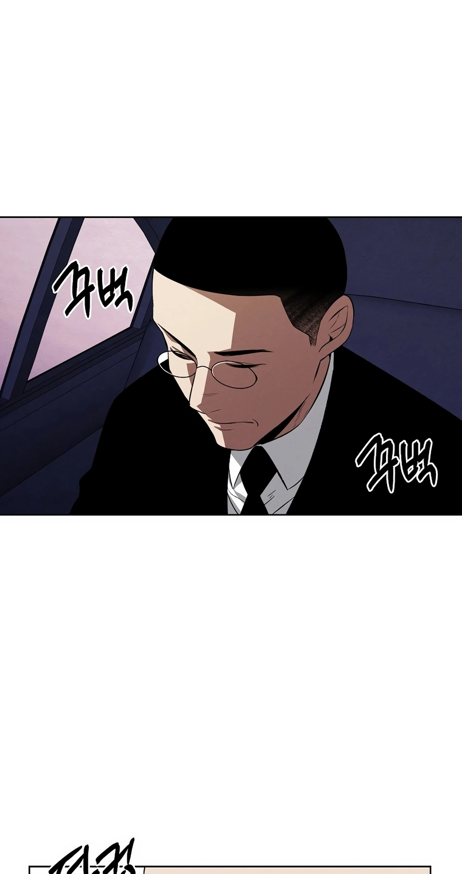 Read The Invincible Man chapter 133 image 13 on Lezhin