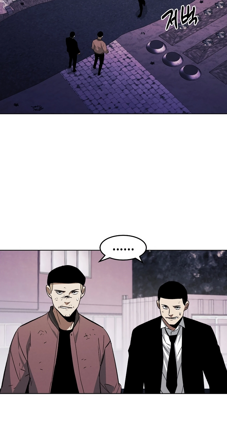 Read The Invincible Man chapter 134 image 50 on Lezhin
