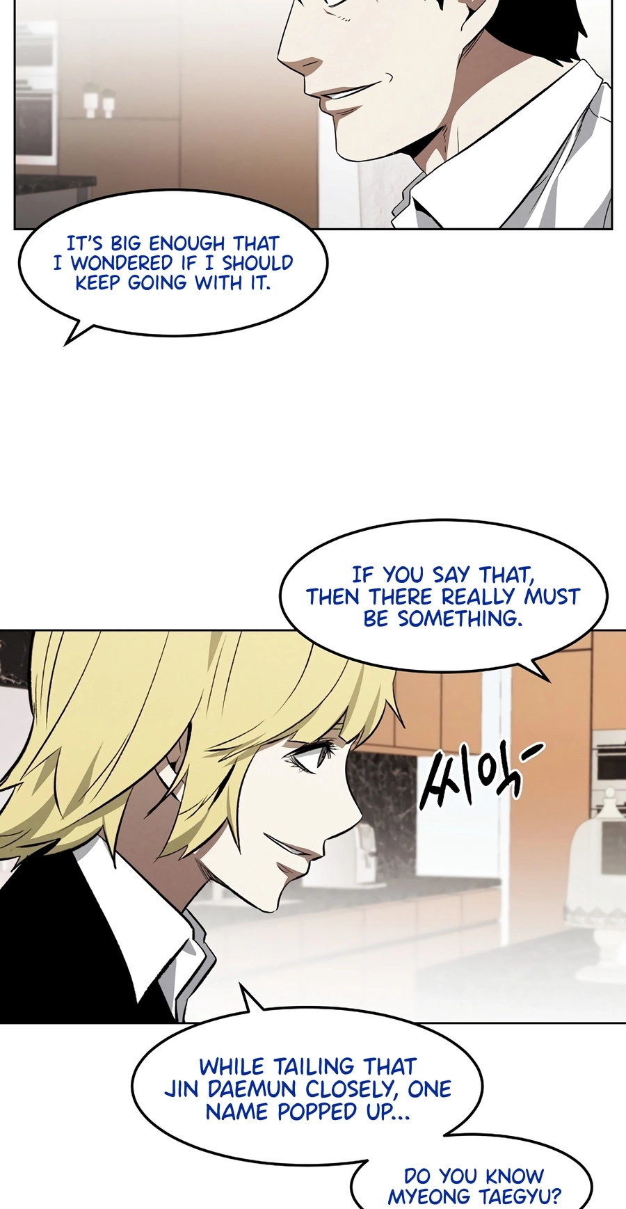 Read The Invincible Man chapter 135 image 33 on Lezhin