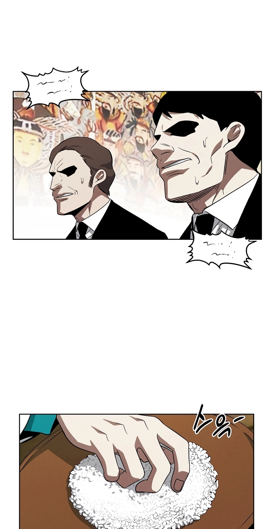 Read The Invincible Man chapter 135 image 38 on Lezhin