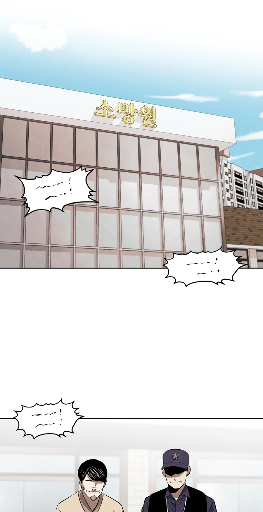 Read The Invincible Man chapter 137 image 1 on Lezhin