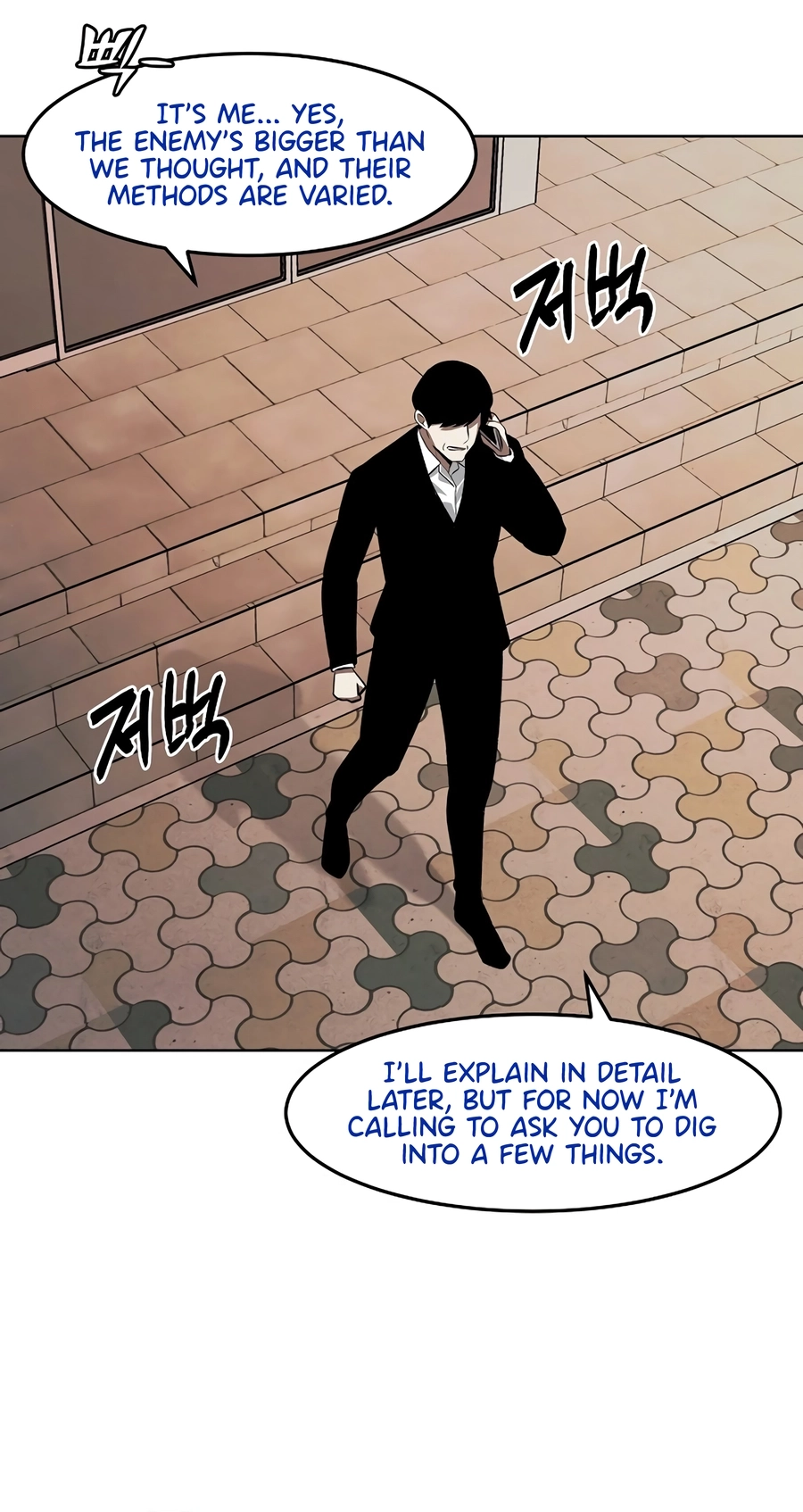 Read The Invincible Man chapter 137 image 15 on Lezhin