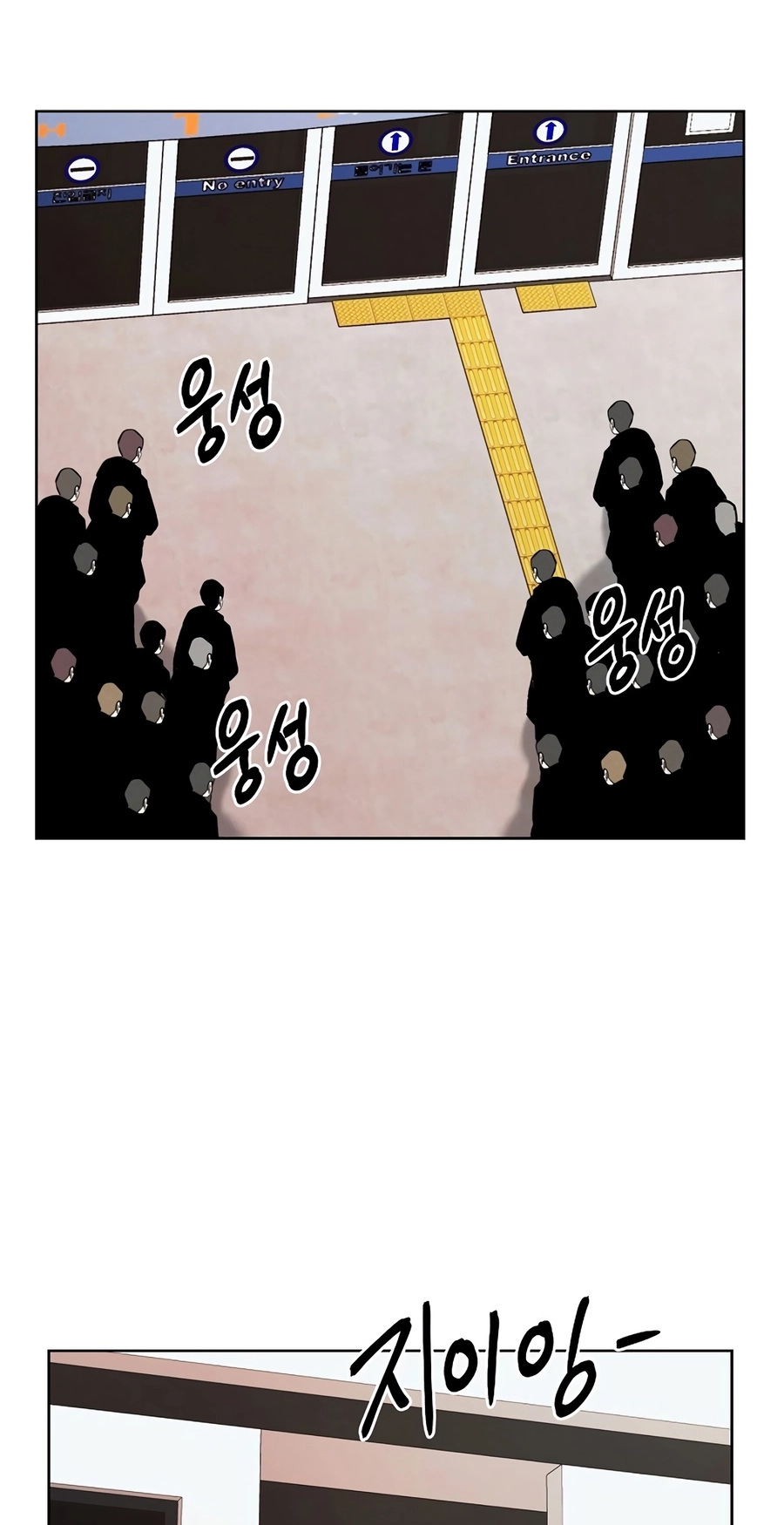 Read The Invincible Man chapter 137 image 27 on Lezhin