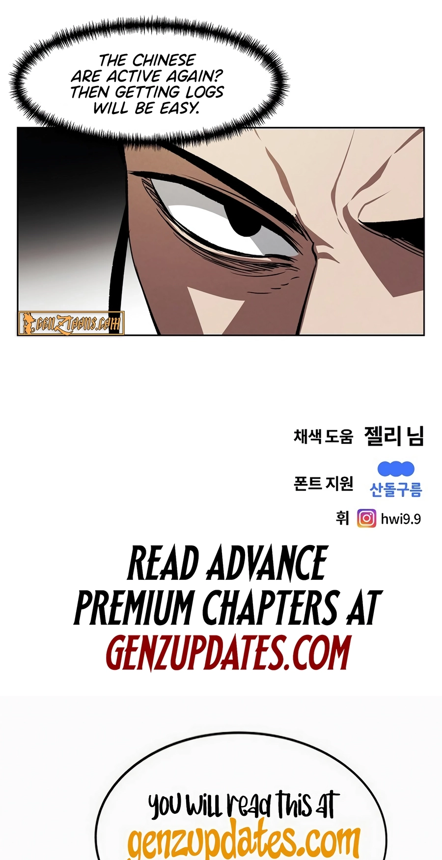 Read The Invincible Man chapter 137 image 54 on Lezhin
