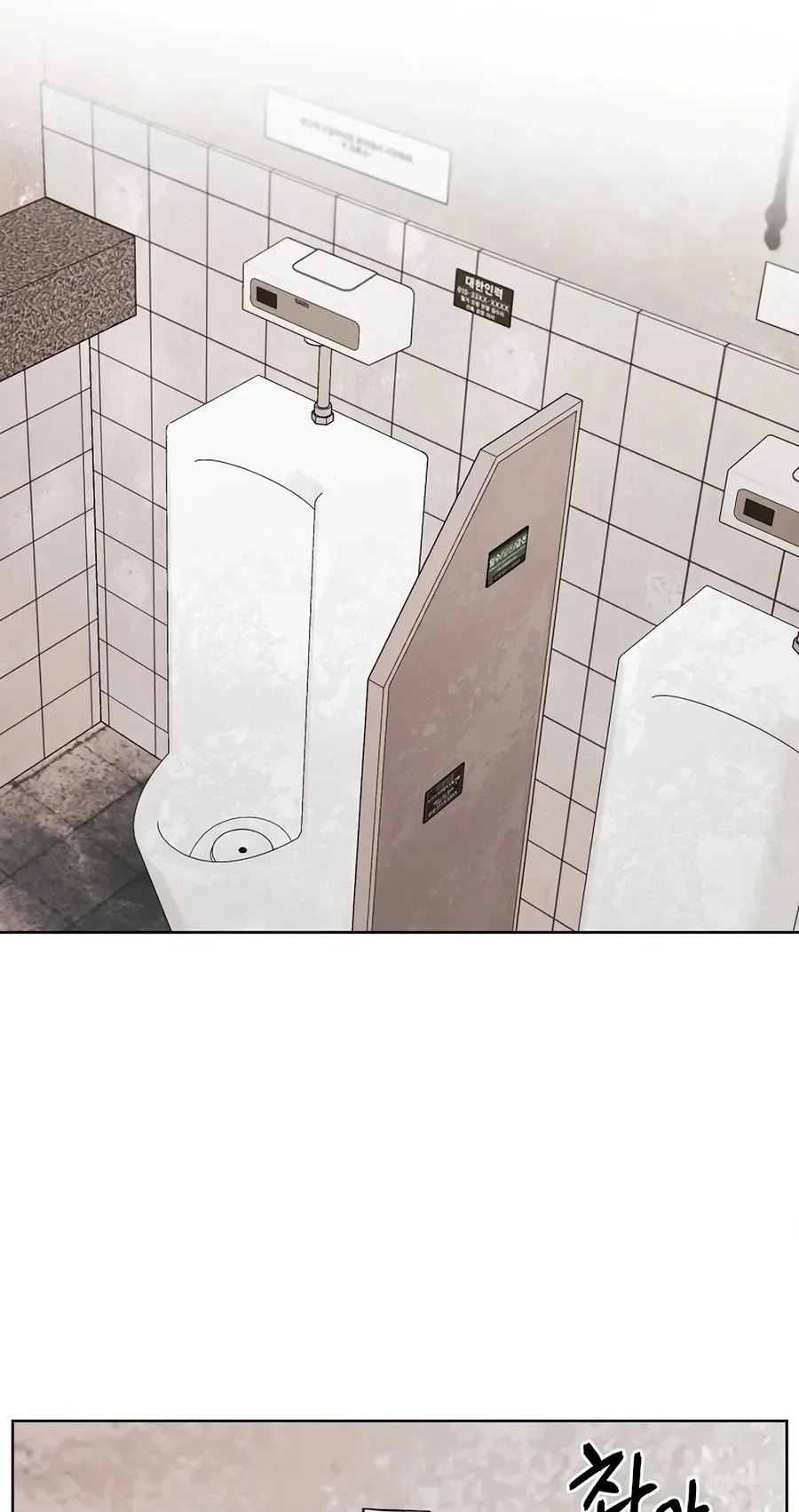 Read The Invincible Man chapter 138 image 19 on Lezhin