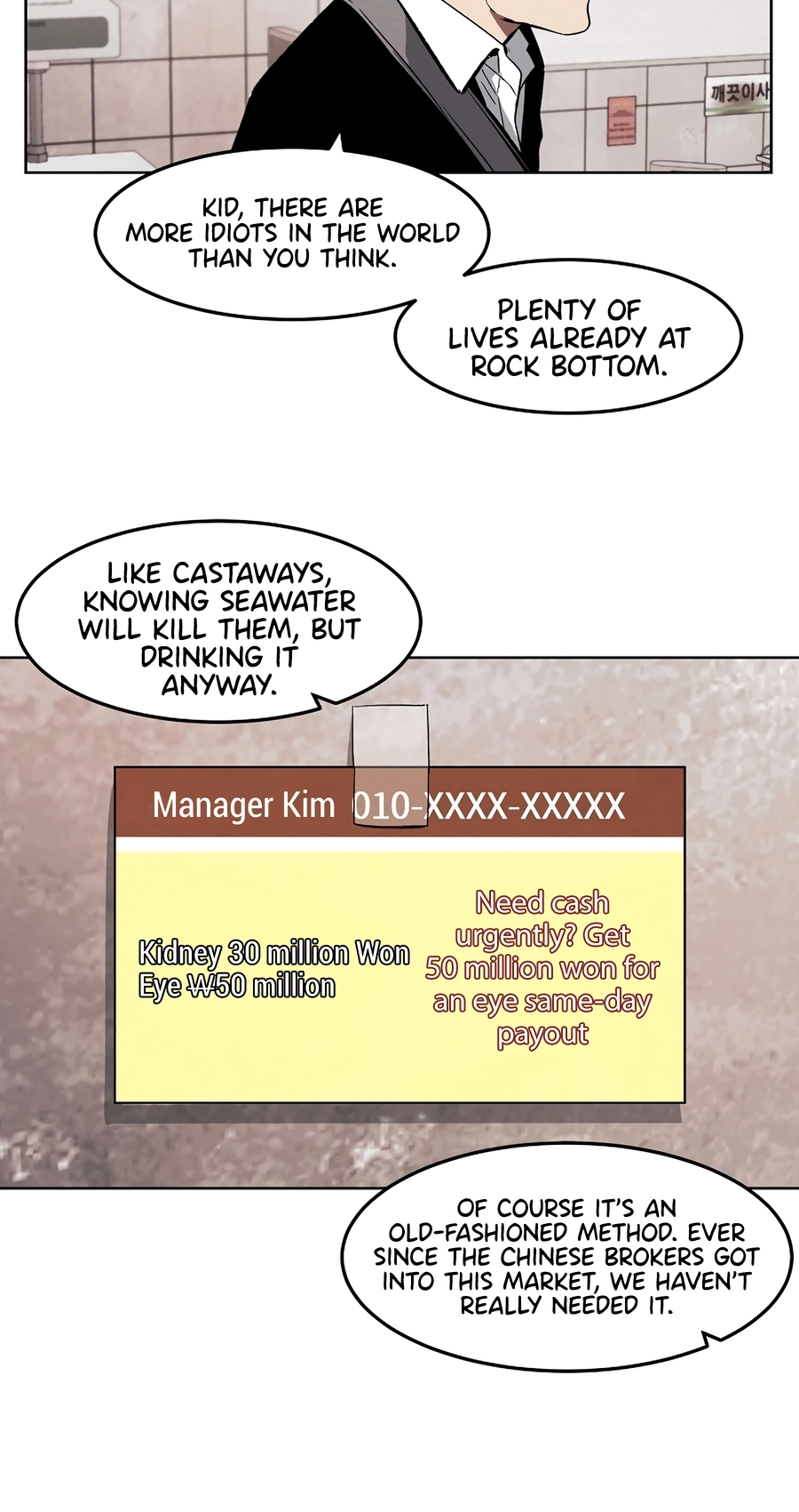 Read The Invincible Man chapter 138 image 23 on Lezhin