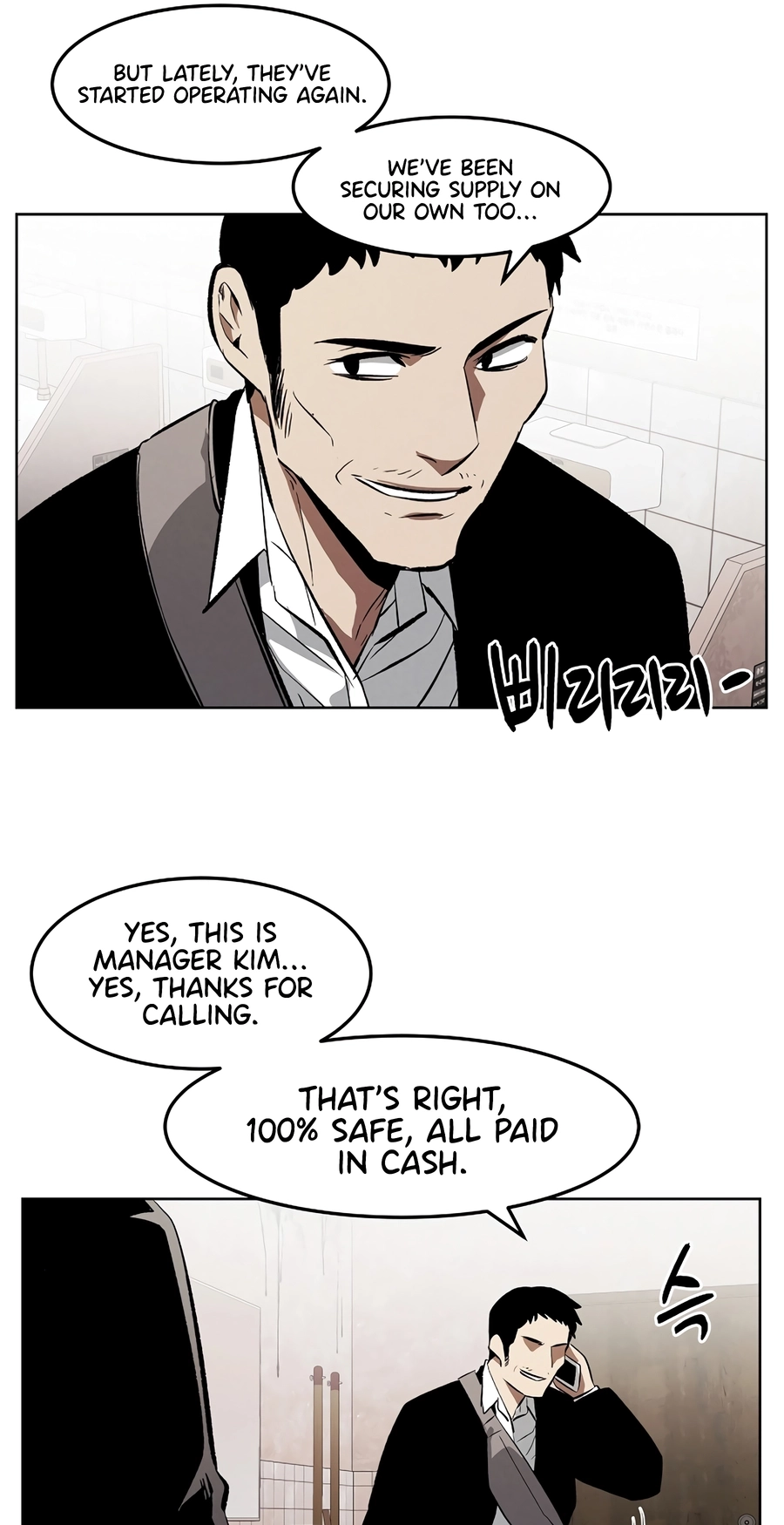 Read The Invincible Man chapter 138 image 24 on Lezhin