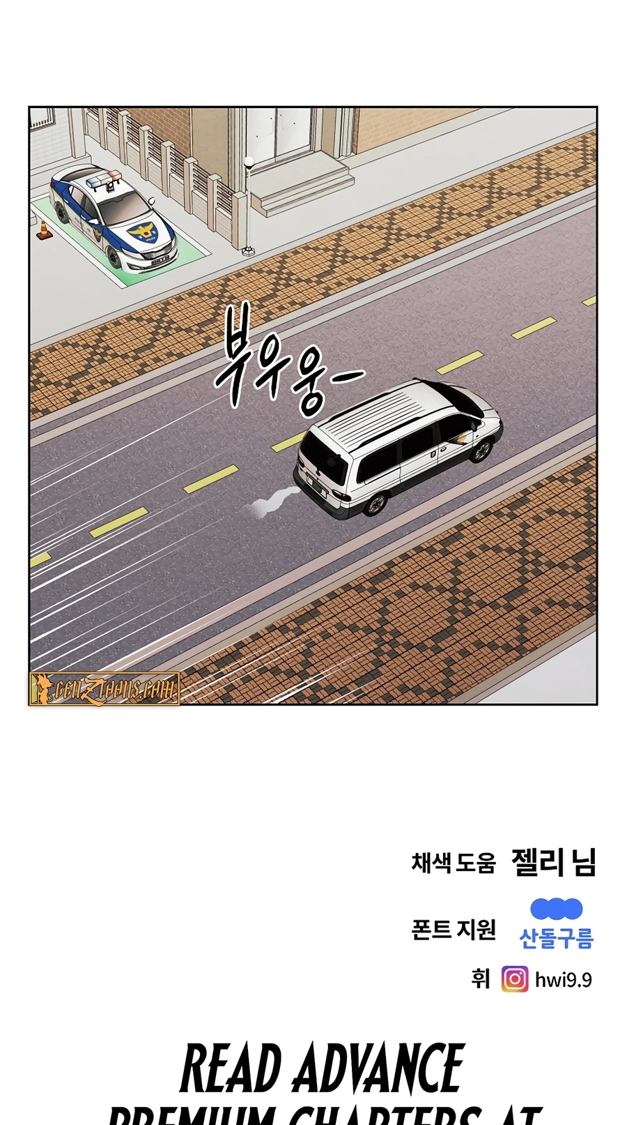 Read The Invincible Man chapter 139 image 51 on Lezhin