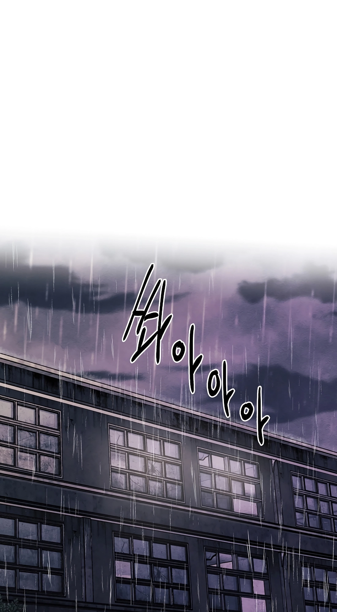 The Invincible Man Chapter 140 page 12 - 