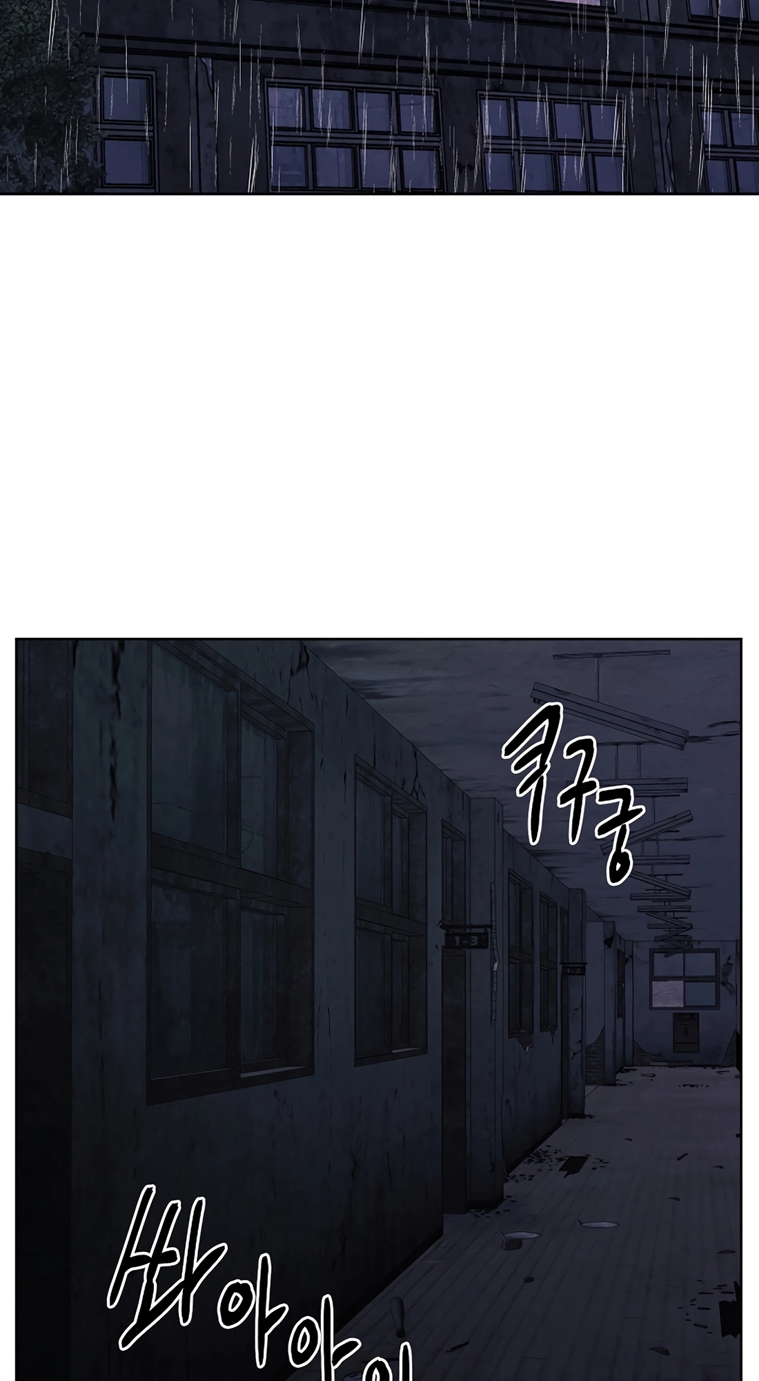 The Invincible Man Chapter 140 page 13 - 