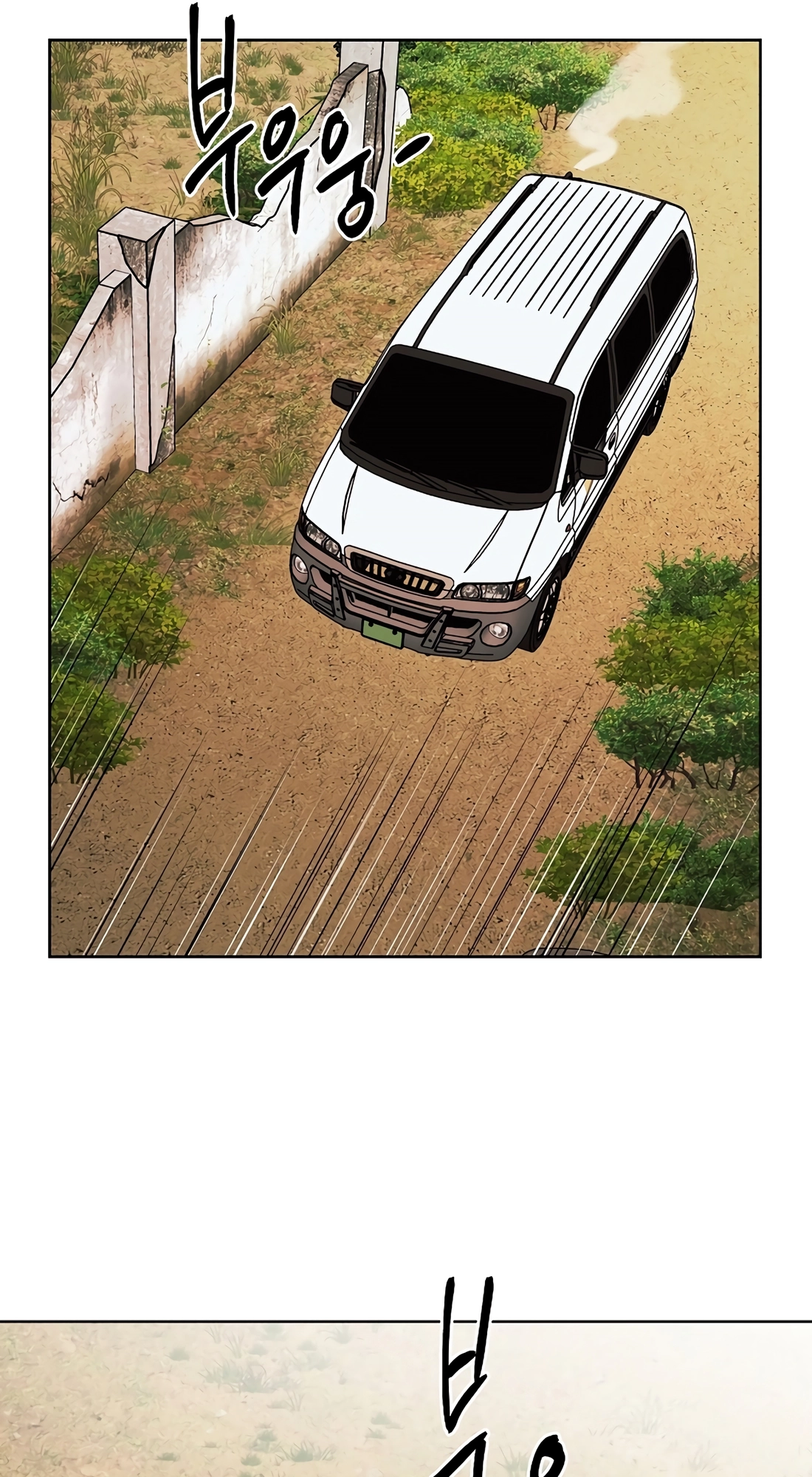 The Invincible Man Chapter 140 page 8 - 