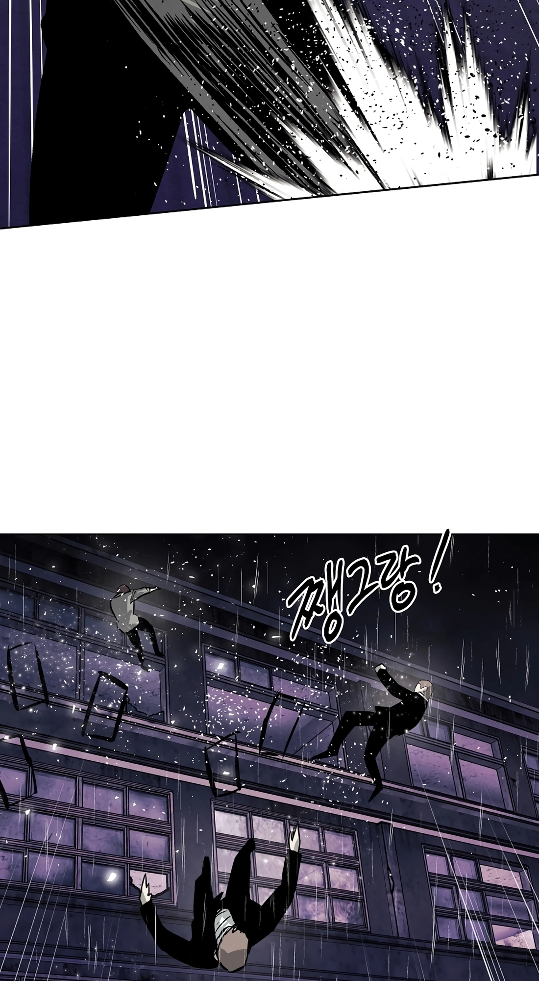 Read The Invincible Man chapter 141 image 17 on Lezhin