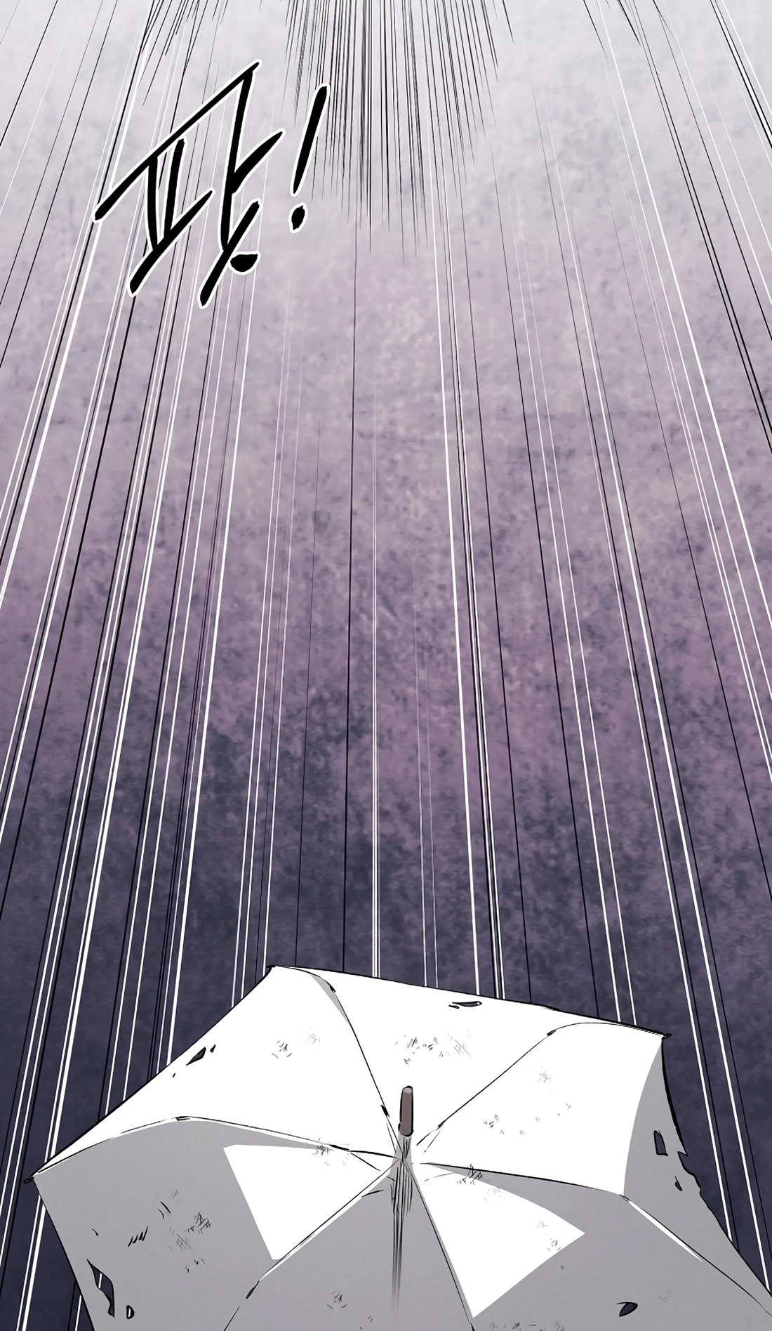 Read The Invincible Man chapter 142 image 54 on Lezhin