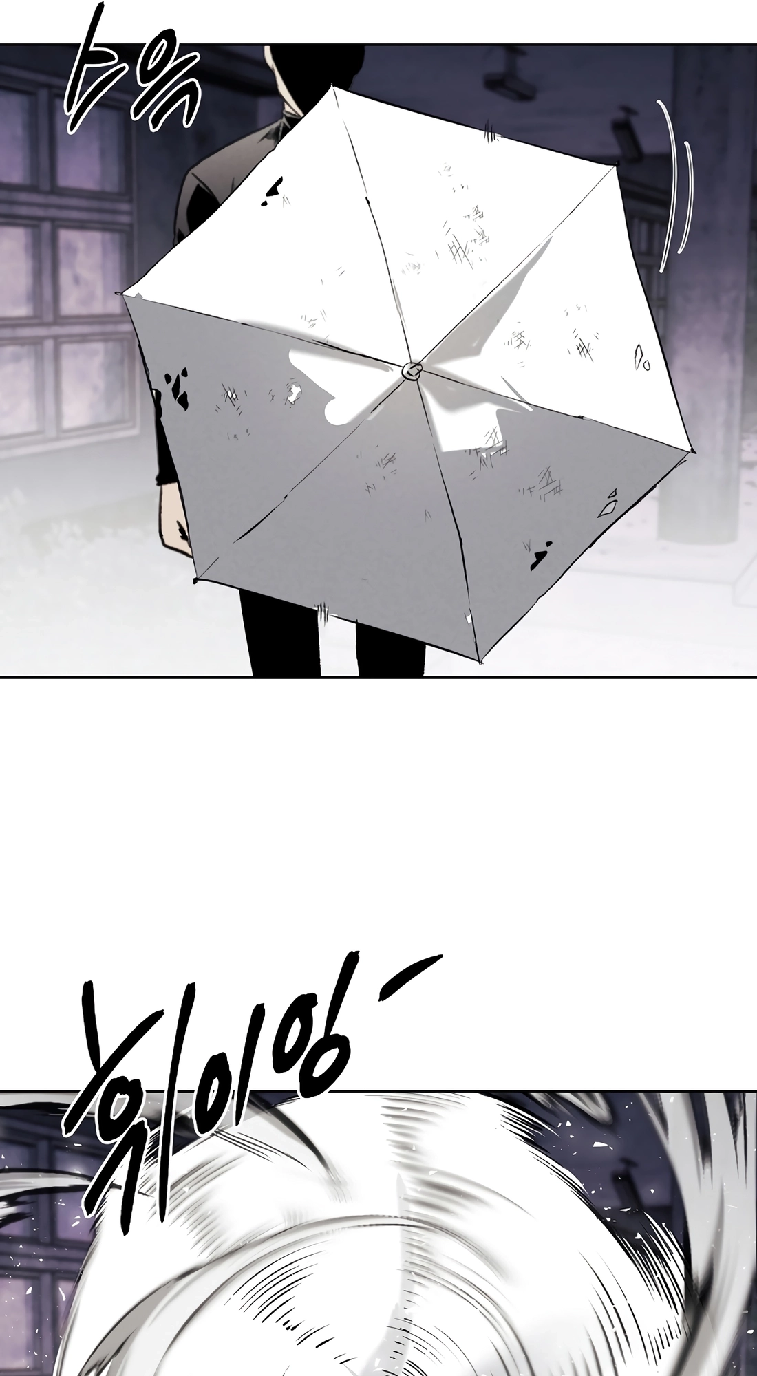 Read The Invincible Man chapter 142 image 56 on Lezhin