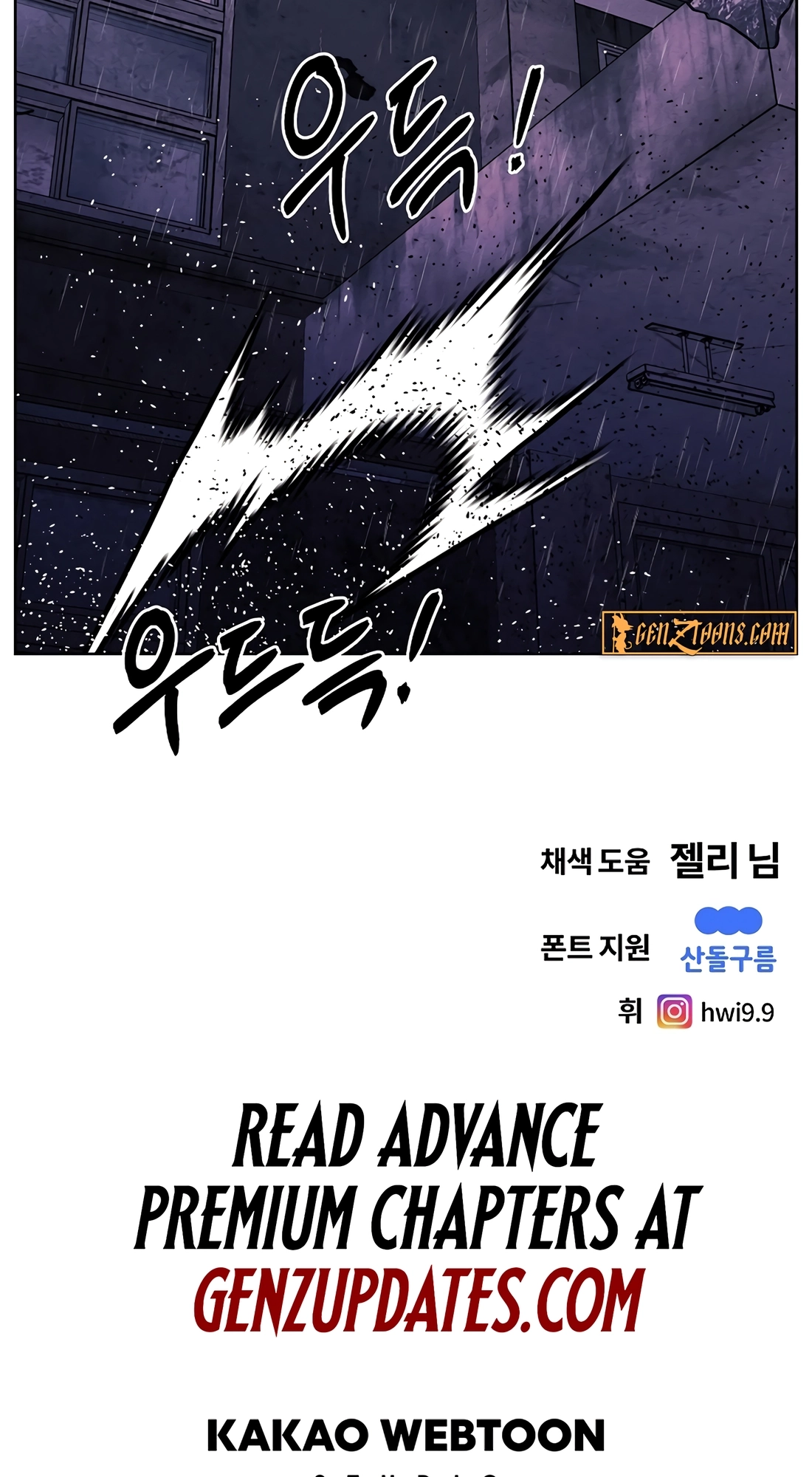 Read The Invincible Man chapter 142 image 67 on Lezhin