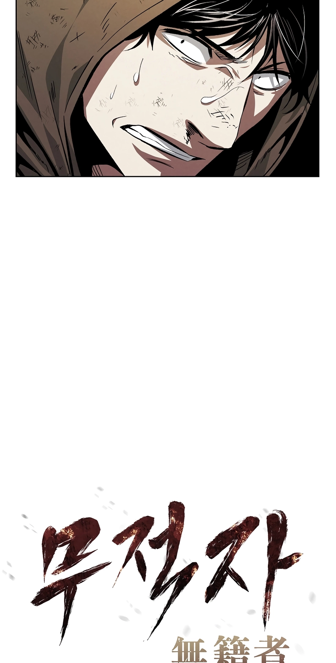 Read The Invincible Man chapter 143 image 16 on Lezhin