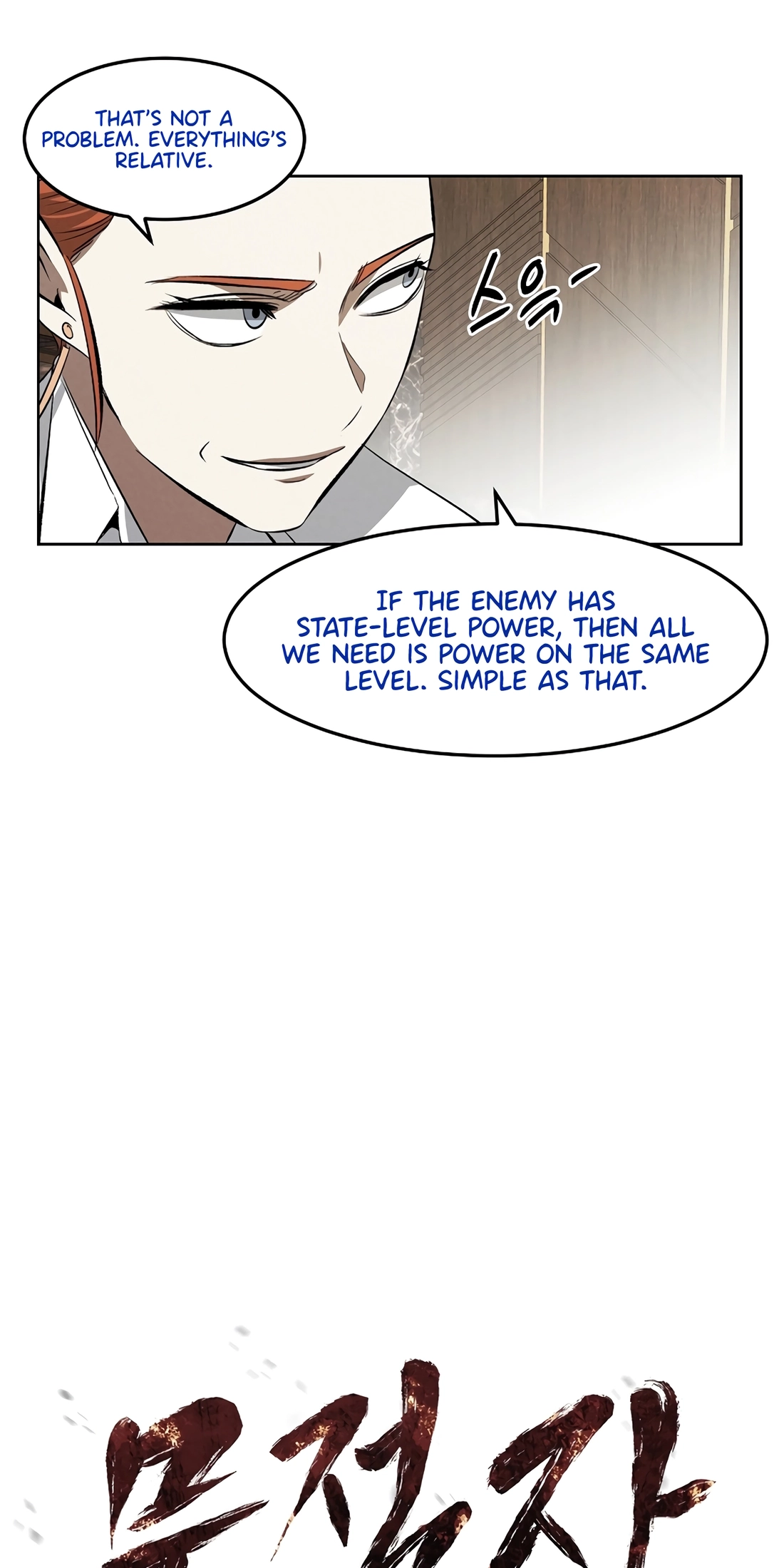 Read The Invincible Man chapter 144 image 11 on Lezhin