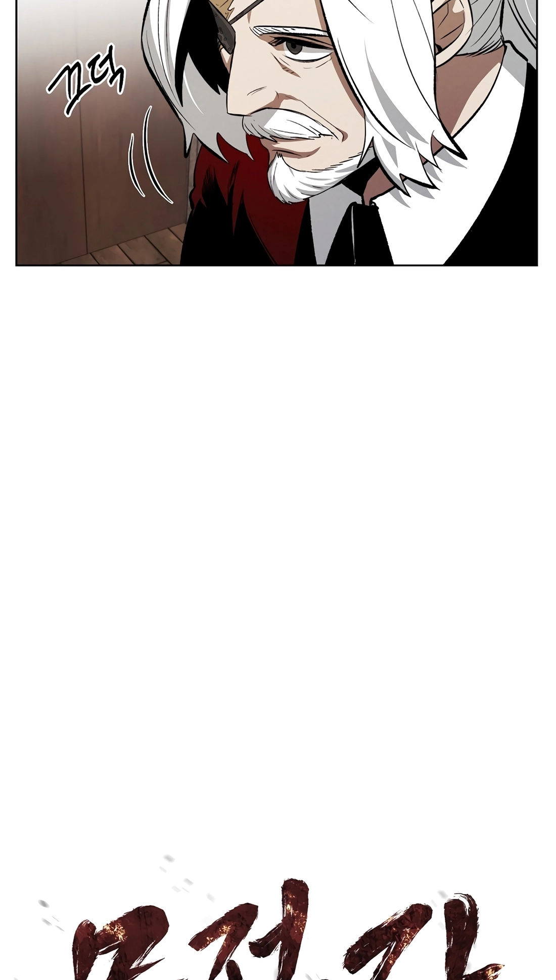 Read The Invincible Man chapter 145 image 12 on Lezhin