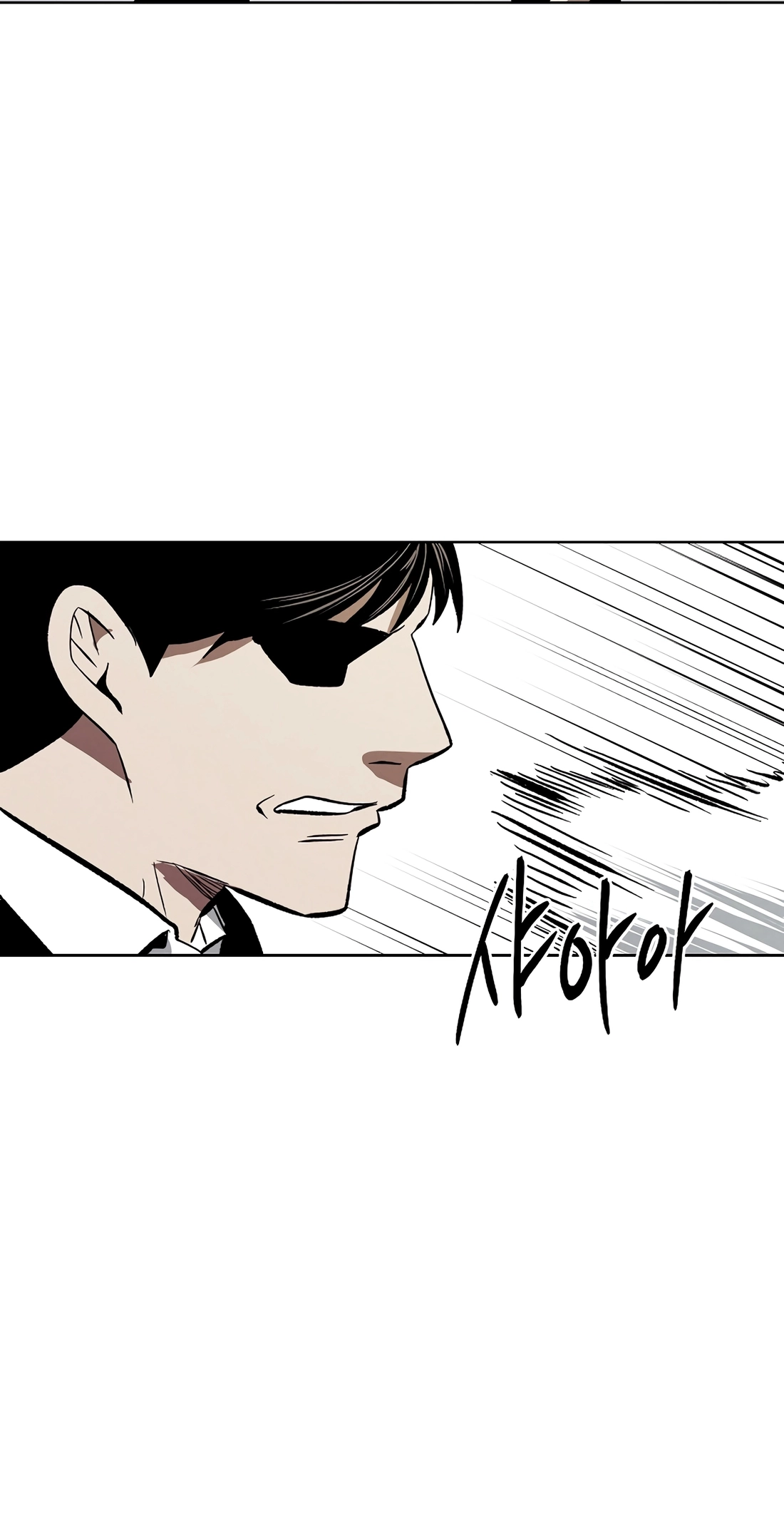 Read The Invincible Man chapter 145 image 38 on Lezhin