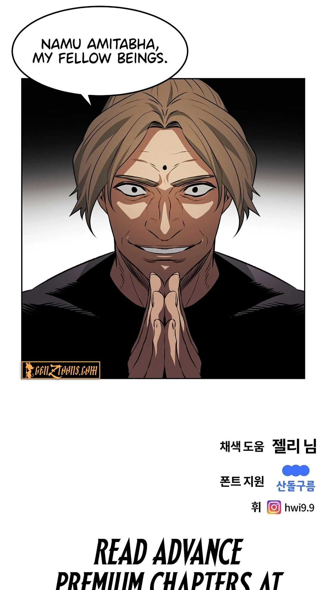 Read The Invincible Man chapter 145 image 51 on Lezhin