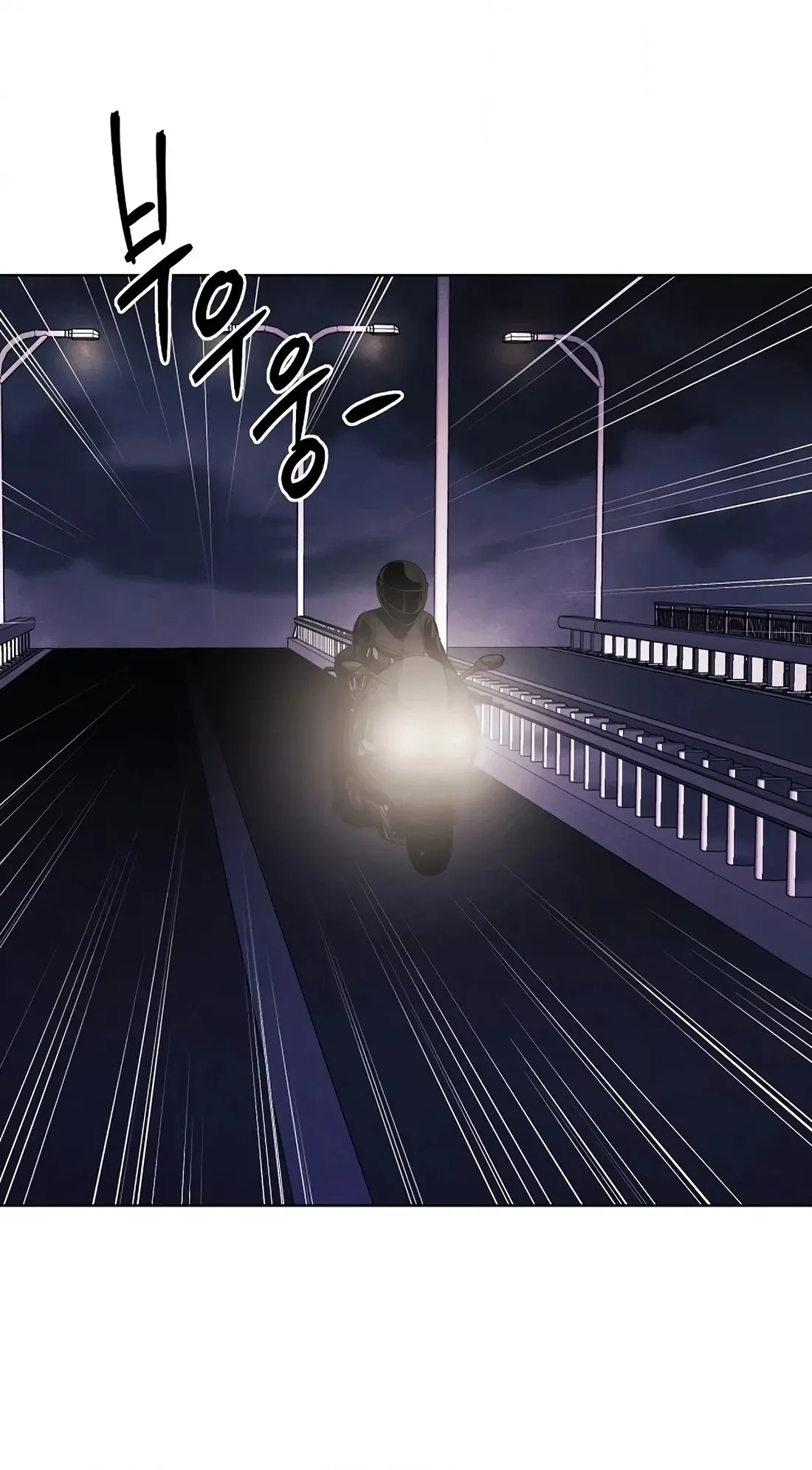The Invincible Man Chapter 146 page 50 - 