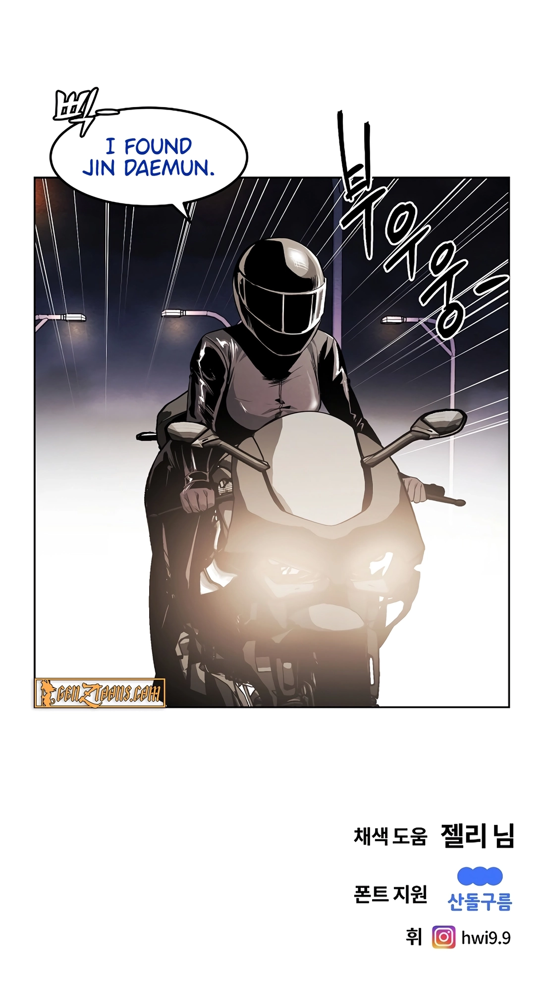 The Invincible Man Chapter 146 page 51 - 