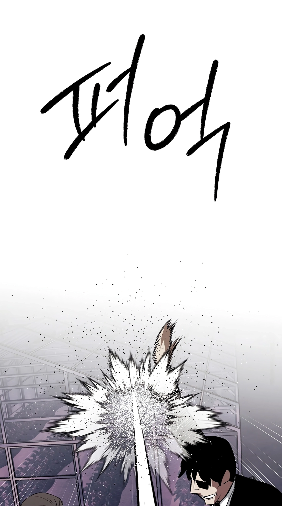Read The Invincible Man chapter 149 image 34 on Lezhin
