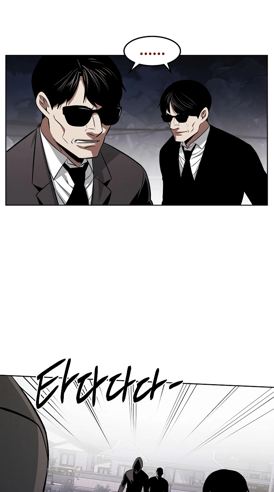 Read The Invincible Man chapter 149 image 42 on Lezhin