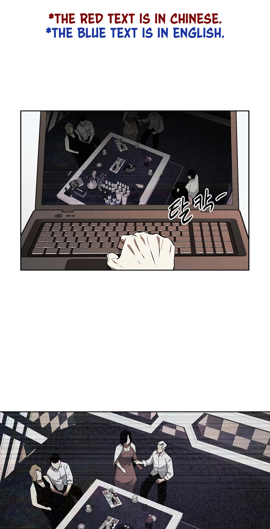 Read The Invincible Man chapter 150 image 1 on Lezhin