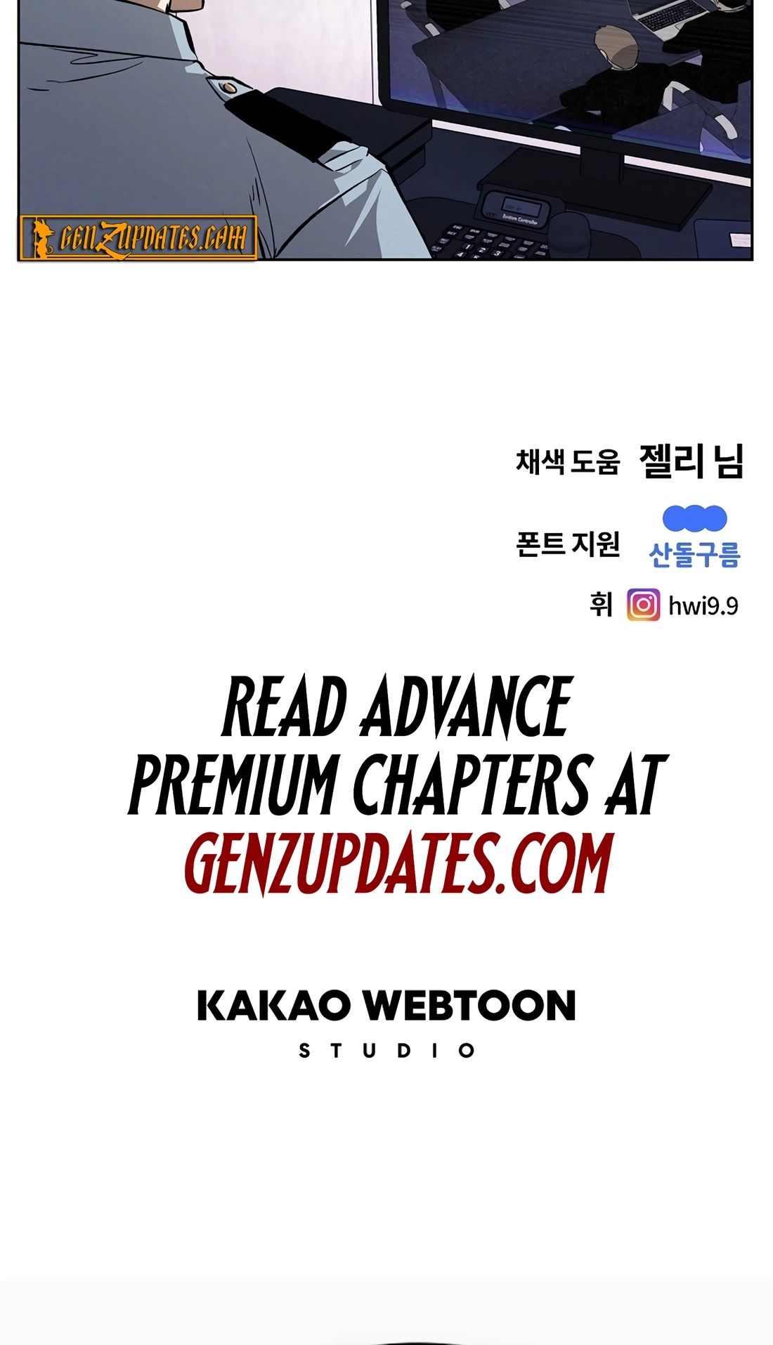 Read The Invincible Man chapter 150 image 53 on Lezhin