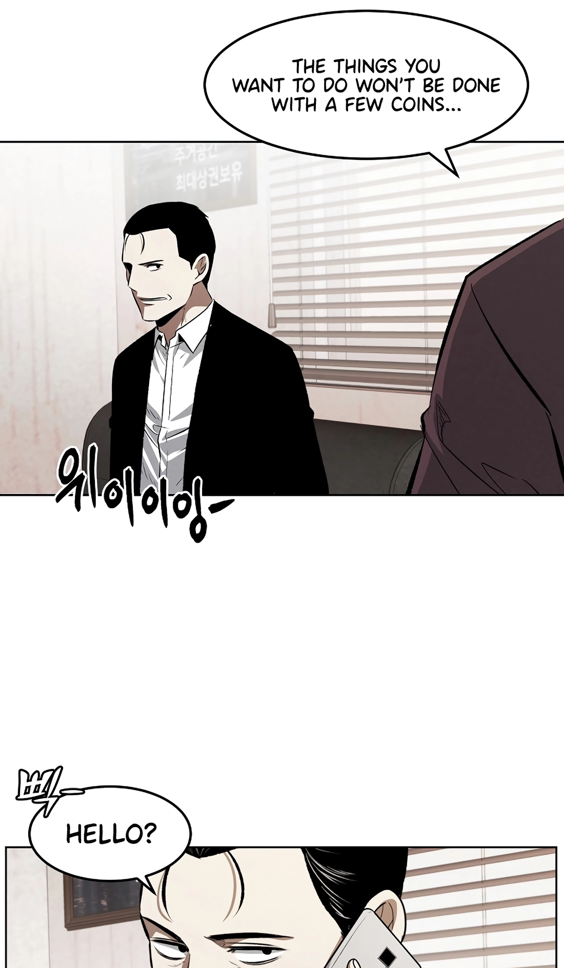 Read The Invincible Man chapter 151 image 31 on Lezhin