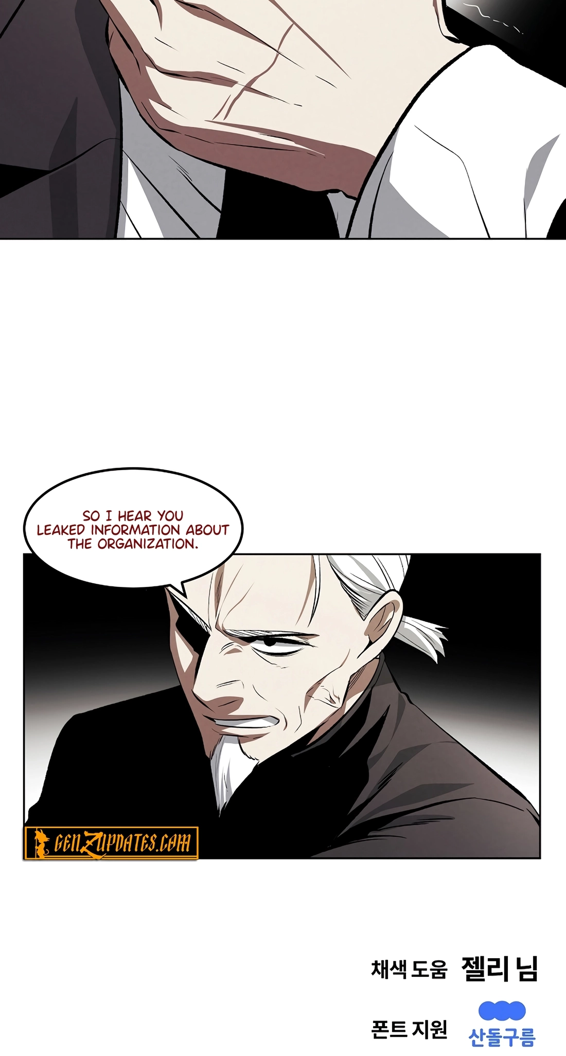 Read The Invincible Man chapter 151 image 51 on Lezhin