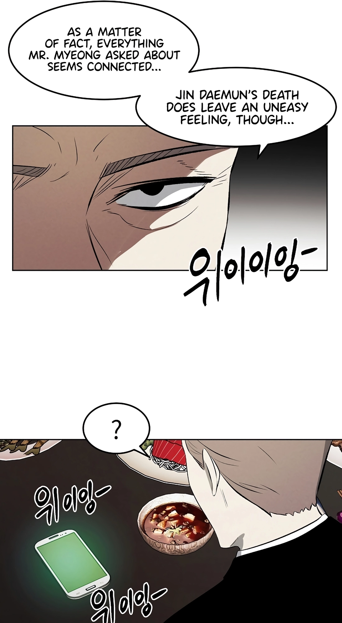 Read The Invincible Man chapter 151 image 7 on Lezhin