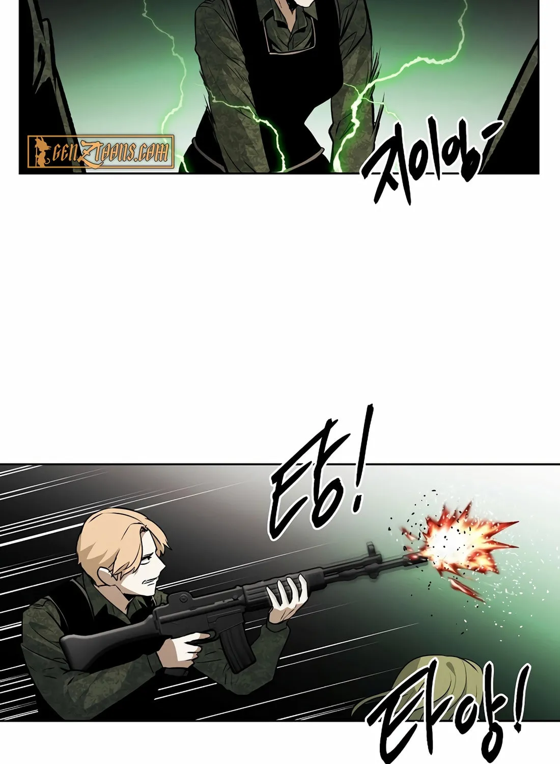 Read The Invincible Man chapter 95 image 13 on Lezhin