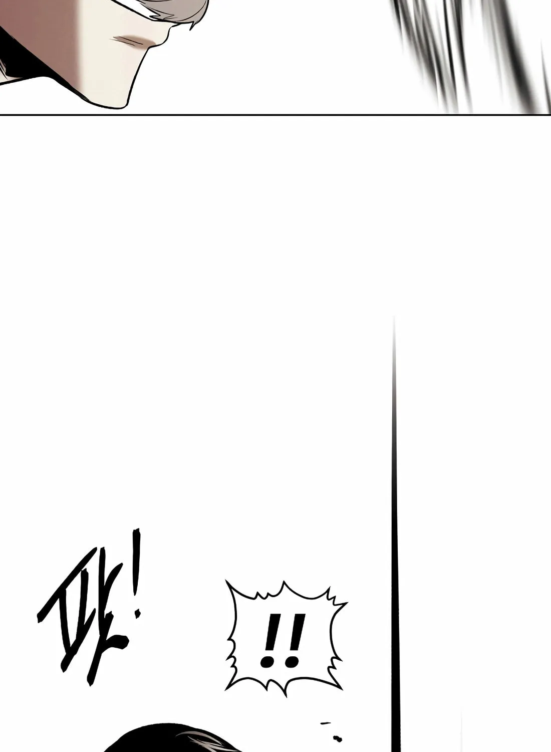 Read The Invincible Man chapter 95 image 94 on Lezhin