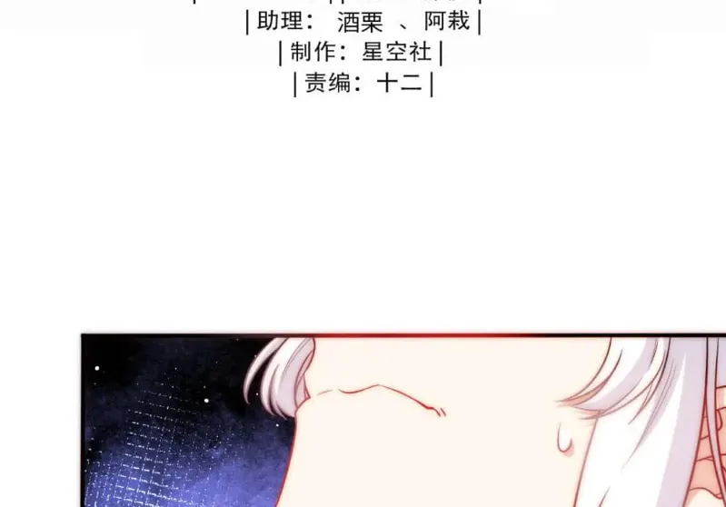 Read The Invincible Saintess (Colored) chapter 66 image 2 on Lezhin