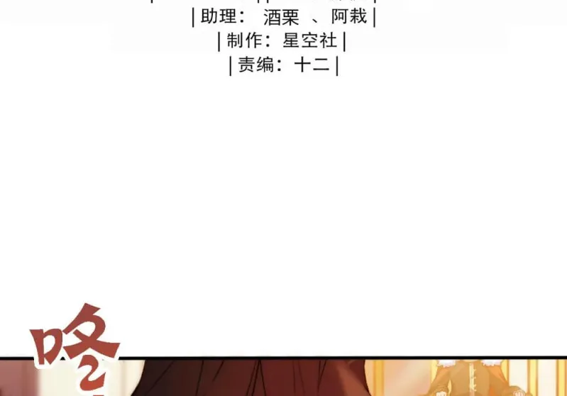 Read The Invincible Saintess chapter 62 image 2 on Lezhin