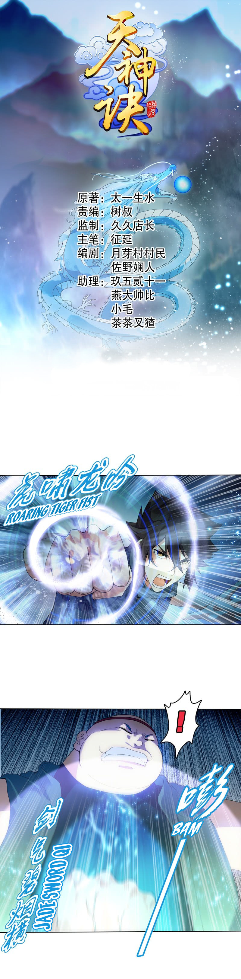 Read The Invincible Tactics (Colored) chapter 10 image 1 on Lezhin