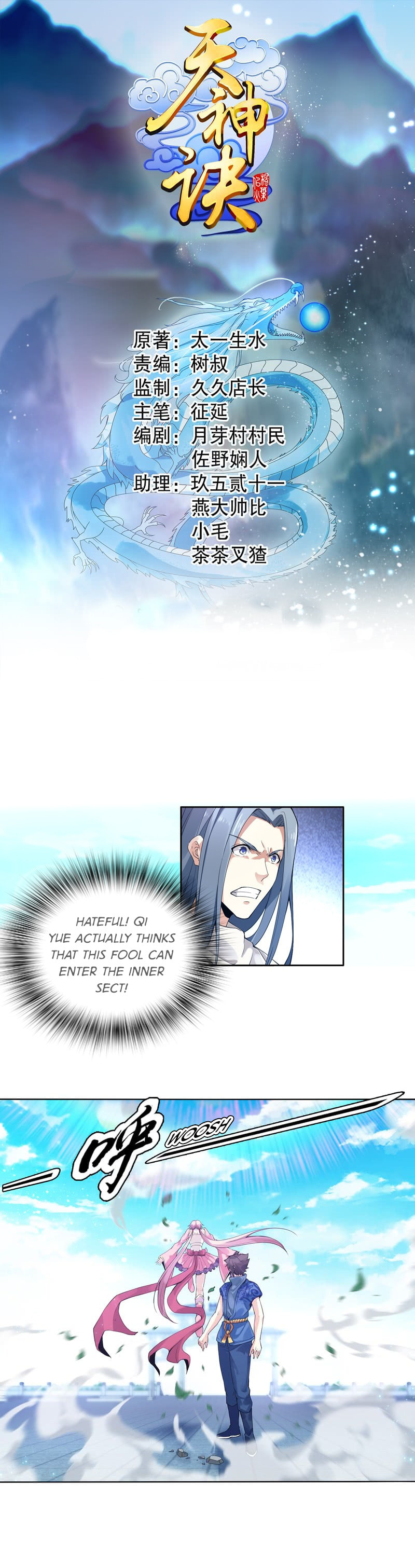 Read The Invincible Tactics (Colored) chapter 11 image 1 on Lezhin