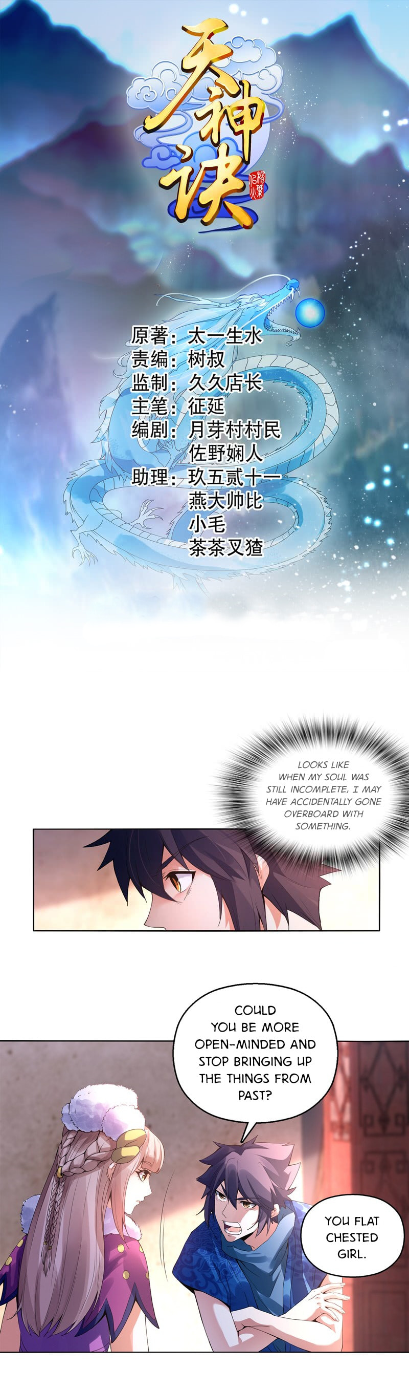 Read The Invincible Tactics (Colored) chapter 12 image 1 on Lezhin
